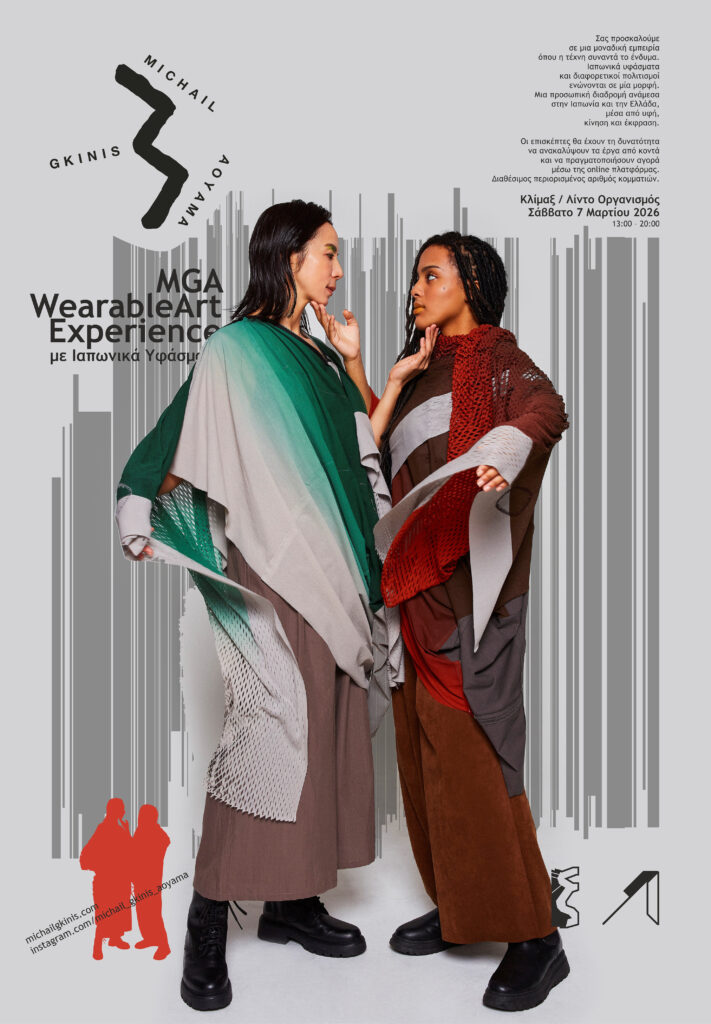 ギリシャ古代円形劇場前にて１DAY PUS – 2026年3月7日(土）